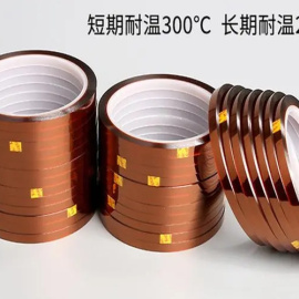 高溫(wen)膠帶